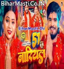 51 Nariyal (Aashish Yadav)