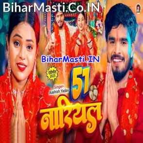 51 Nariyal (Aashish Yadav)