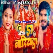 51 Nariyal (Aashish Yadav)