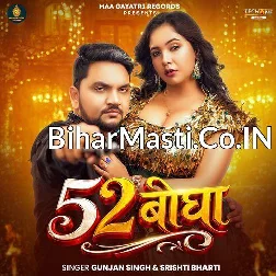 52 Bigha Ke Hiyau Jotwaiya Raat Le Banale Tu Saiya