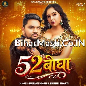 52 Bigha (Gunjan Singh, Srishti Bharti)