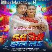 56 Beri Daal La (Awdhesh Premi Yadav)