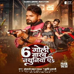 6 Goli Marab Nathuniya Pa (Khesari Lal Yadav, Srishti Bharti)