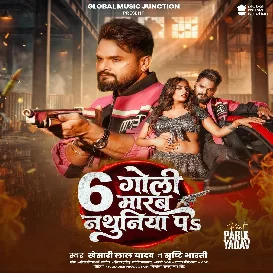 6 Goli Marab Nathuniya Pa (Khesari Lal Yadav, Srishti Bharti)