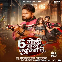 Nach Ke Dikhau Na Ta 6 Goli Marab Nathuniya Pa