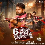 Nach Ke Dikhau Na Ta 6 Goli Marab Nathuniya Pa.mp3