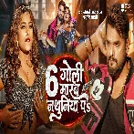 6 Goli Marab Nathuniya Pa (Khesari Lal Yadav, Srishti Bharti) Video Song