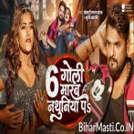 6 Goli Marab Nathuniya Pa Video Song (2160p 4K HD).mp4