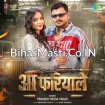 Aa Fariyale (Pramod Premi Yadav)