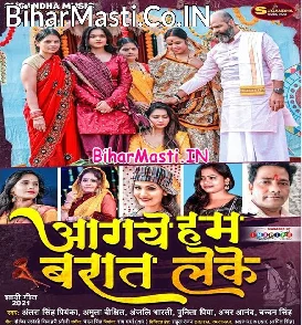 Aa Gaye Hum Baraat Leke (Antra Singh Priyanka, Amrita Dixit, Anjali Bharti, Punita Priya)
