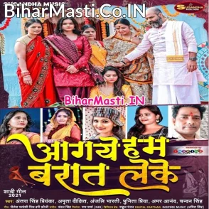 Aa Gaye Hum Baraat Leke (Antra Singh Priyanka, Amrita Dixit, Anjali Bharti, Punita Priya)