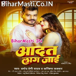 Aadat Lag Jaai (Pramod Premi Yadav, Karishma Kakkar)
