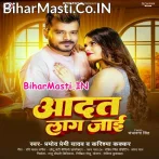 Aadat Lag Jaai (Pramod Premi Yadav, Karishma Kakkar)