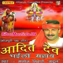 Aadit Baba KeDwar