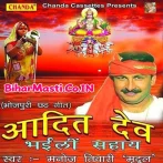 Aadit Baba KeDwar.mp3