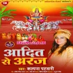 Aadit Ke Araj (Kalpana)
