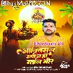 Aaditmal Ugi Na Ho Gail Bhor (Gunjan Singh)