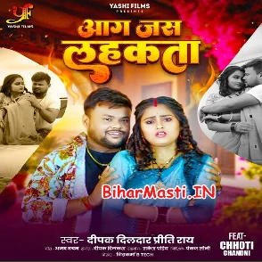 Aag Jas Lahkata (Deepak Dildar, Priti Rai)