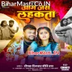 Aag Jas Lahkata (Deepak Dildar, Priti Rai)