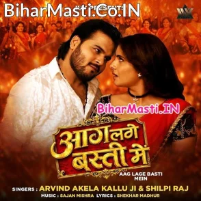 Aag Lage Basti Me (Arvind Akela Kallu, Shilpi Raj)