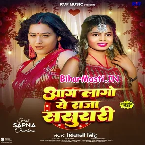 Aag Lago Ae Raja Sasurari (Shivani Singh)