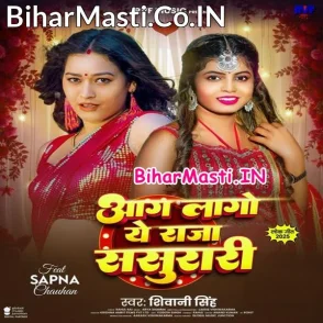 Aag Lago Ae Raja Sasurari (Shivani Singh)