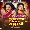 Aag Lago Ae Raja Sasurari (Shivani Singh)