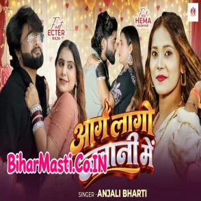 Aag Lago Jawani Me (Anjali Bharti) 