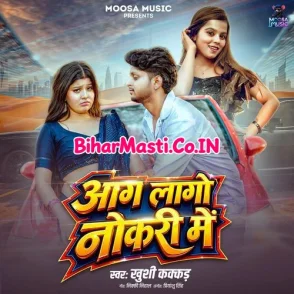Aag Lago Nokri Me (Khushi Kakkar)