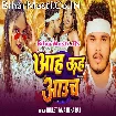 Aah Uh Aauch (Bullet Raja, Neha Raj)