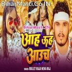Aah Uh Aauch (Bullet Raja, Neha Raj)