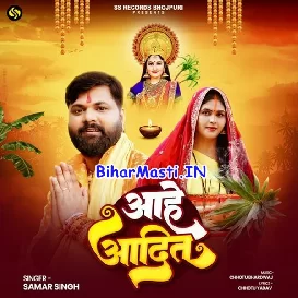 Aahe Aadit (Samar Singh)