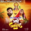 Aahe Aadit (Samar Singh)