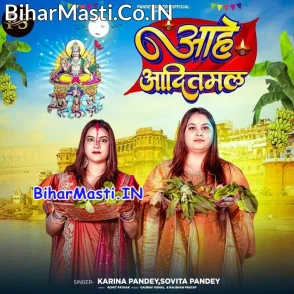 Aahe Aaditmal (Karina Pandey, Sovita Pandey)