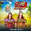 Aahe Aaditmal (Karina Pandey, Sovita Pandey)