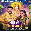 Aahe Chhathi Maai (Pramod Premi Yadav)