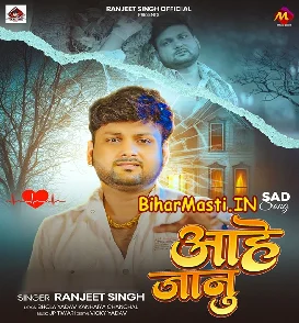 Aahe Jaanu (Ranjeet Singh)