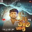 Aahe Jaanu (Ranjeet Singh)
