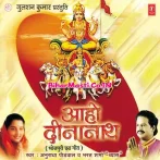 Aaho Dinanath (All 10 Songs).mp3