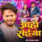 Aaho Saiya (Dhananjay Dhadkan)