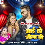 Aai Ho Jija Ji (Vinay Pandey Sanu, Shilpi Raj)