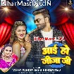 Aai Ho Jija Ji (Vinay Pandey Sanu, Shilpi Raj)