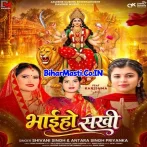 Aankh Me Lagai Da Kajarwa Aai Ho Sakhi.mp3