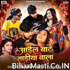 Aail Bate Sadiya Wala (Shivani Singh)