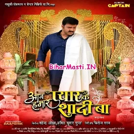 Aaj Hamar Pyar Ke Shadi Ba (Pawan Singh, Pari Pandey)