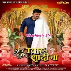 Aaj Hamar Pyar Ke Shadi Ba (Pawan Singh, Pari Pandey)