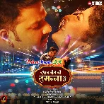 Aaj Jine Ki Tamana Hai (Pawan Singh, Smriti Sinha)