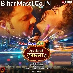 Rog Kaisan Lagal Kuchh Pata Na Chalal Tohse Pyar Ho Gail (Hit Matter).mp3