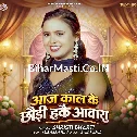 Aaj Kal Ke Chhauri Hake Awara (Srishti Bharti) 