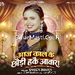 Aaj Kal Ke Chhauri Hake Awara Laga Detau Najariya JI.mp3